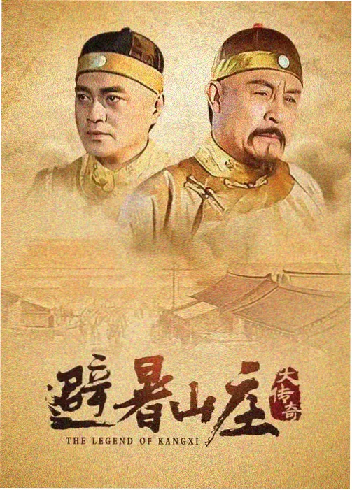 星辰影院 庆余年2