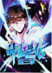 星辰影院 时光代理人2